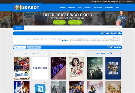 sdarot tv קישור|רשימת קישורים שעובדים לאתר sdarot tv (סדרות טי וי)